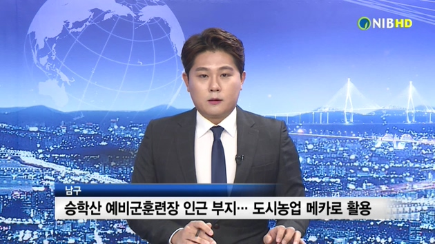 2016년 12월 1주 남구뉴스(11.28~12.01)